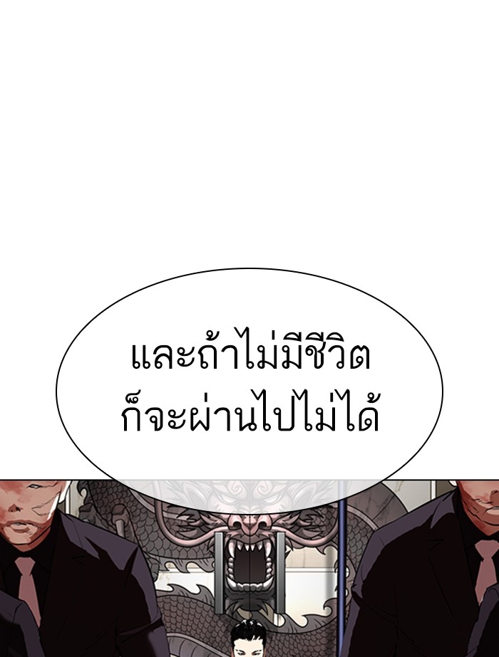 อ่านการ์ตูน Lookism 334 ภาพที่ 144