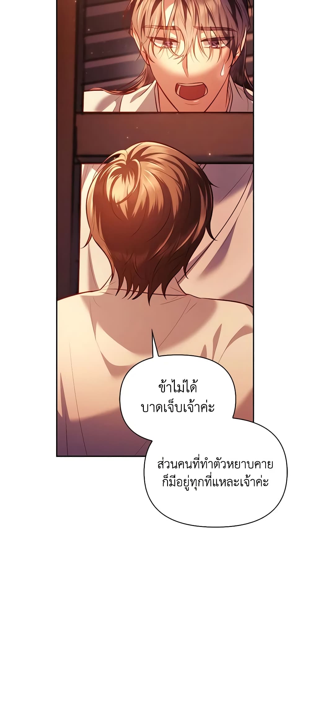 อ่านการ์ตูน Moonrise by the Cliff 38 ภาพที่ 31