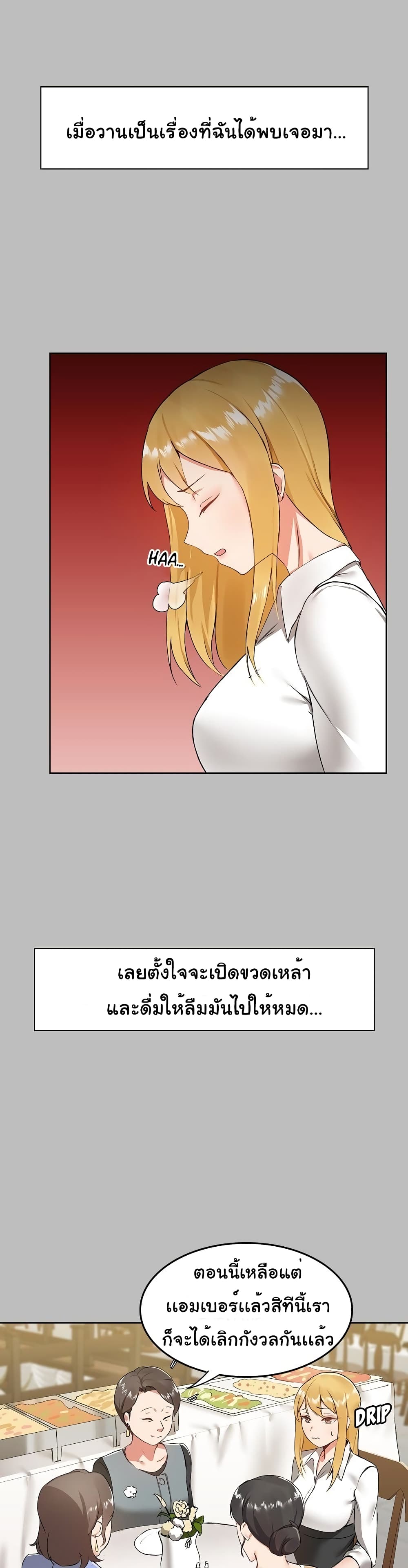 อ่านการ์ตูน All About That Game Life 6 ภาพที่ 8