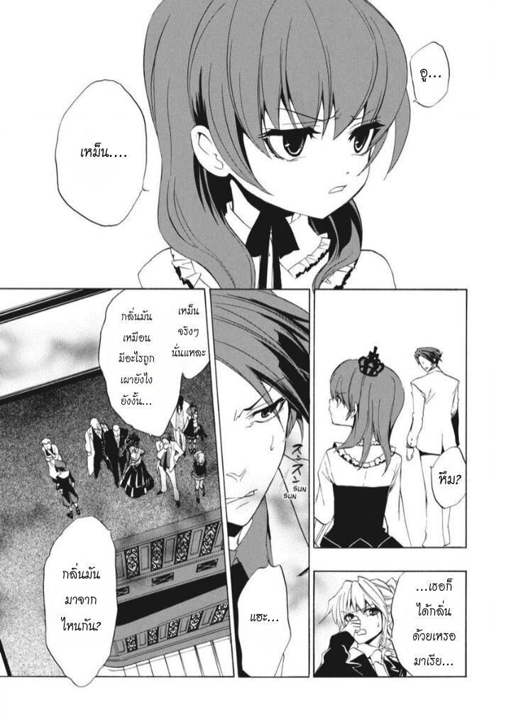 อ่านการ์ตูน Umineko no Naku Koro ni Episode 1: Legend of the Golden Witch 15 ภาพที่ 14