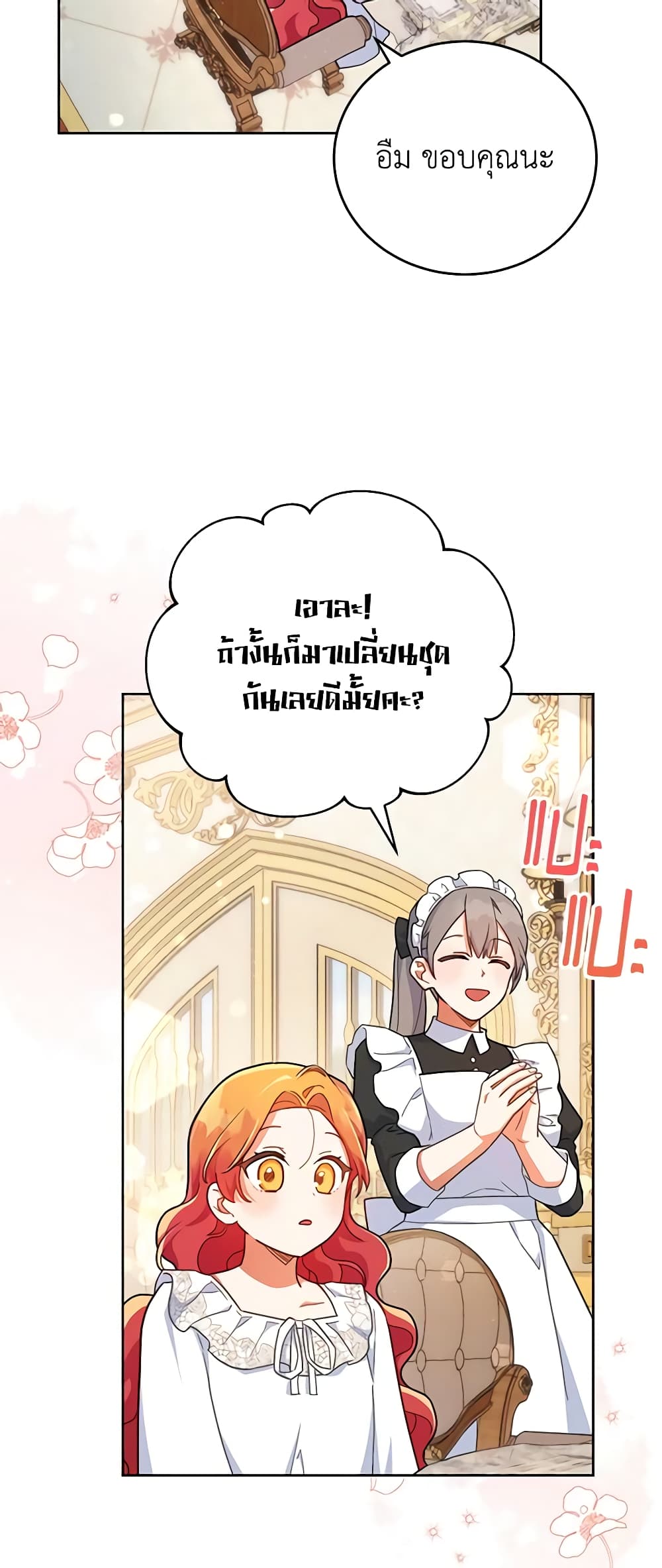 อ่านการ์ตูน The Little Lady Who Makes Flowers Bloom 16 ภาพที่ 35