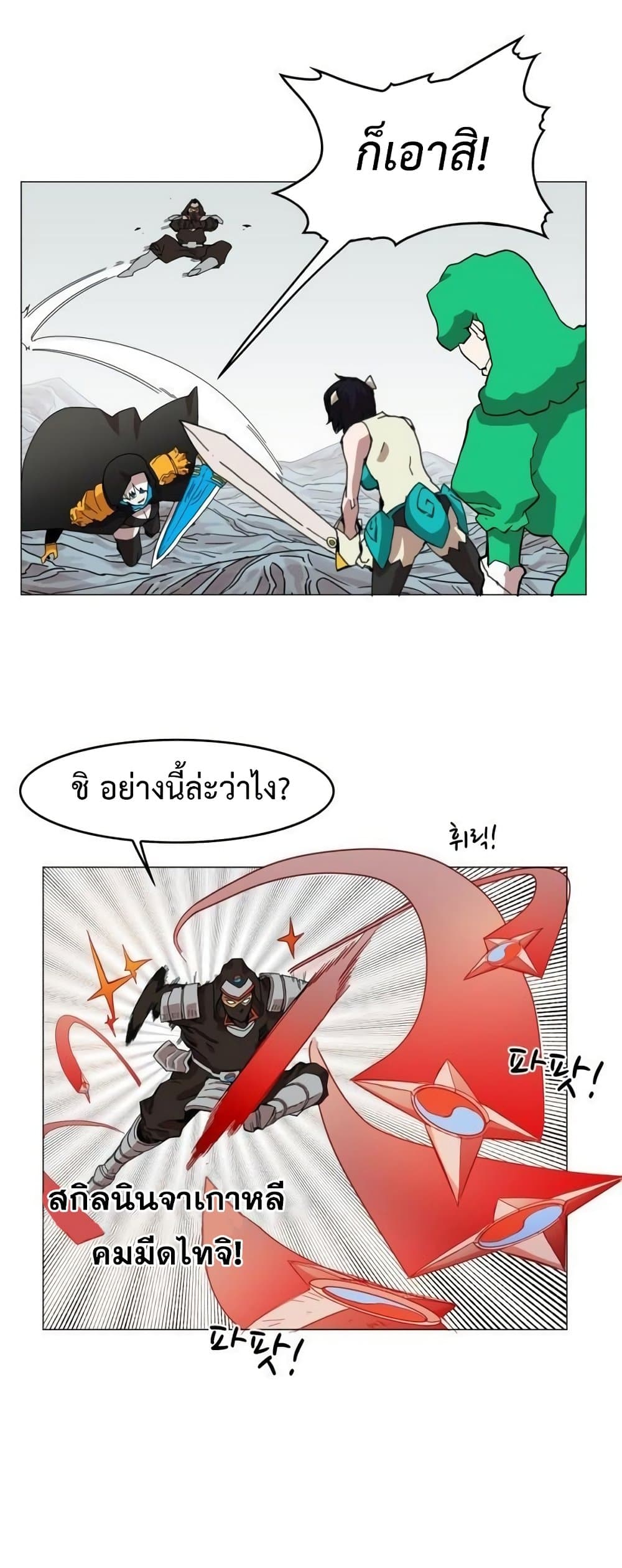 อ่านการ์ตูน Hardcore Leveling Warrior 46 ภาพที่ 24