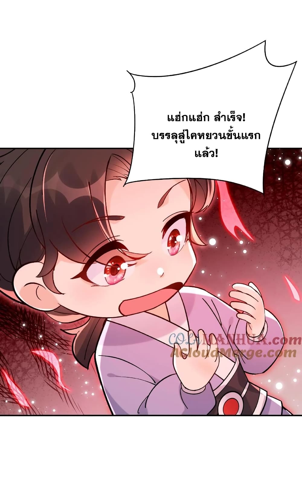 อ่านการ์ตูน This Villain Has a Little Conscience, But Not Much! 3 ภาพที่ 23