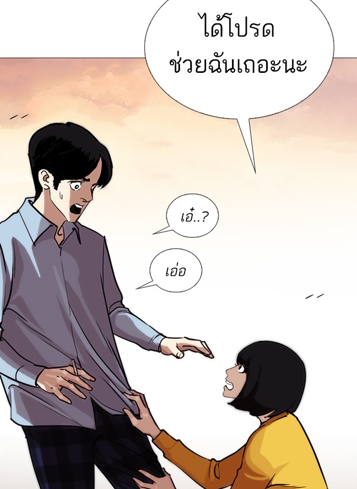 อ่านการ์ตูน Lookism 245 ภาพที่ 112