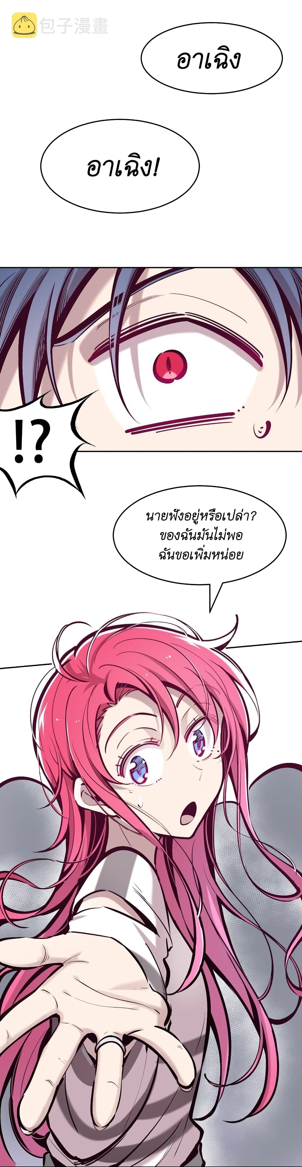 อ่านการ์ตูน Demon X Angel, Can’t Get Along! 60 ภาพที่ 39