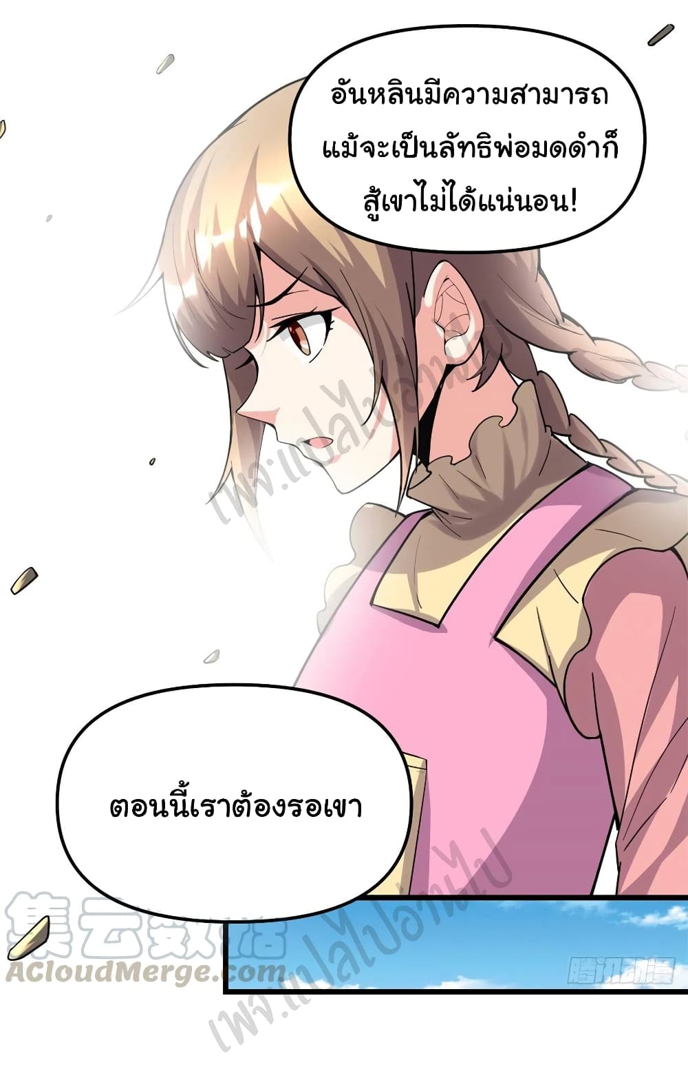 อ่านการ์ตูน I might be A Fake Fairy 188 ภาพที่ 3