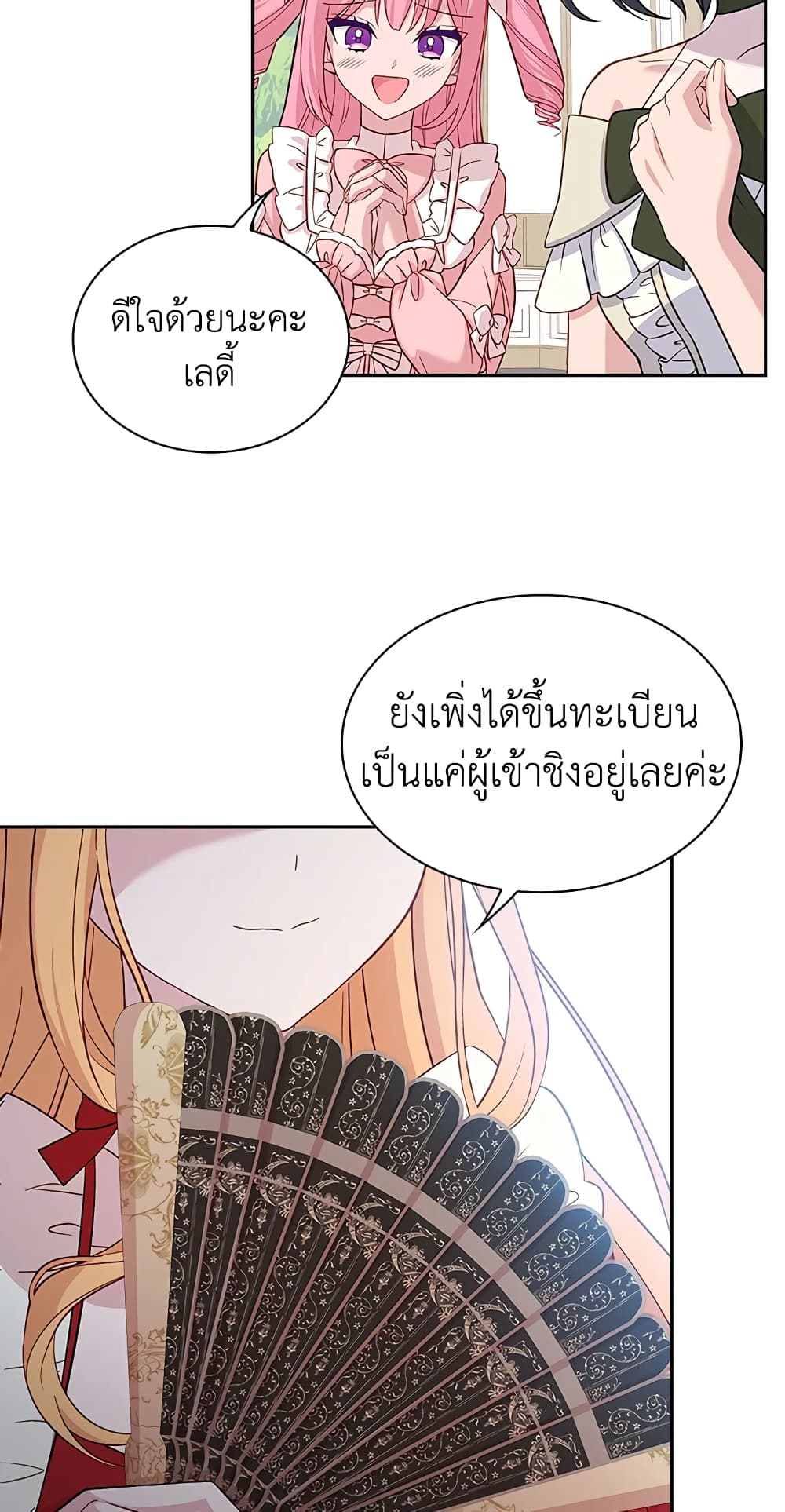 อ่านการ์ตูน The Lady Needs a Break 46 ภาพที่ 41