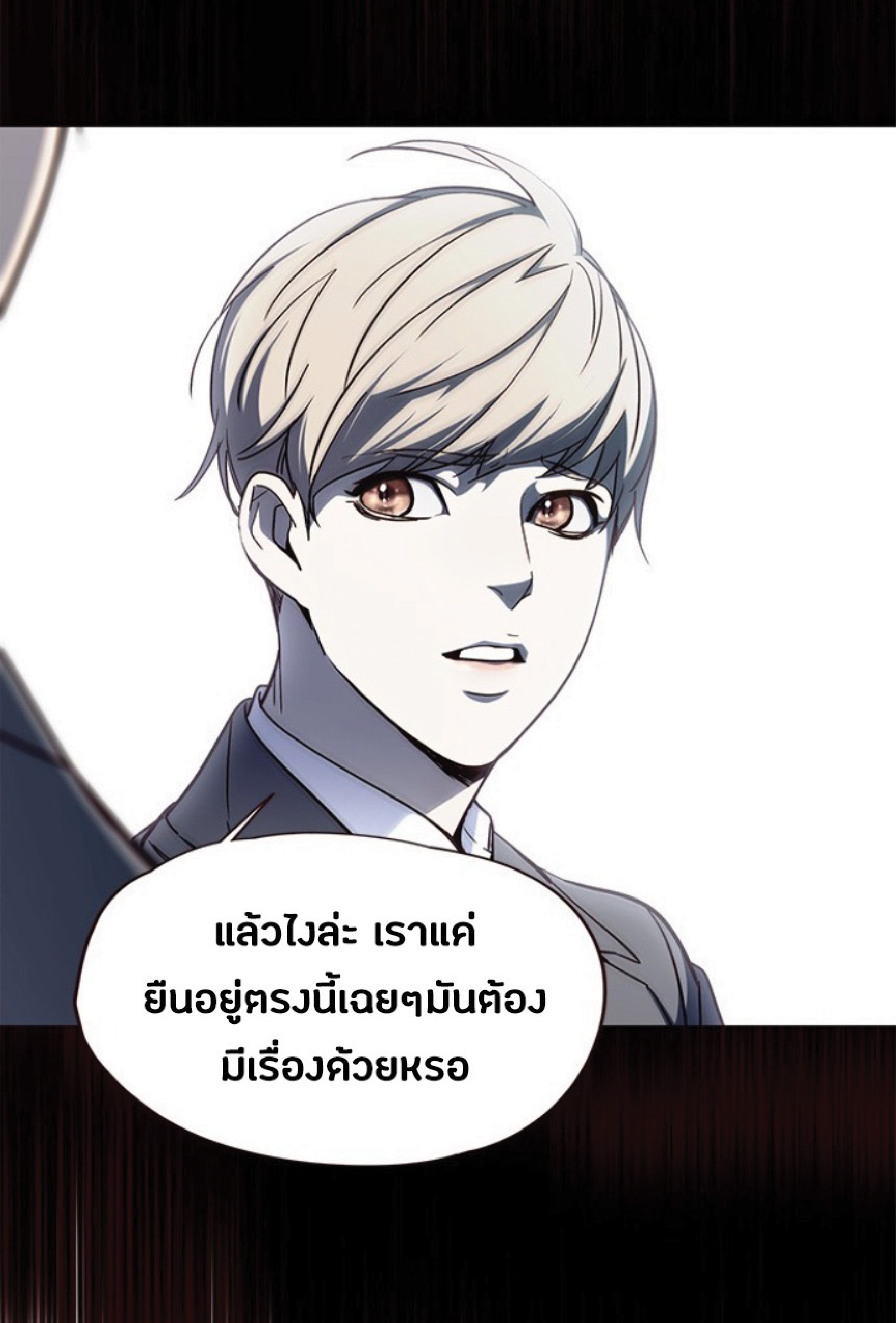 อ่านการ์ตูน Eleceed 48 ภาพที่ 25