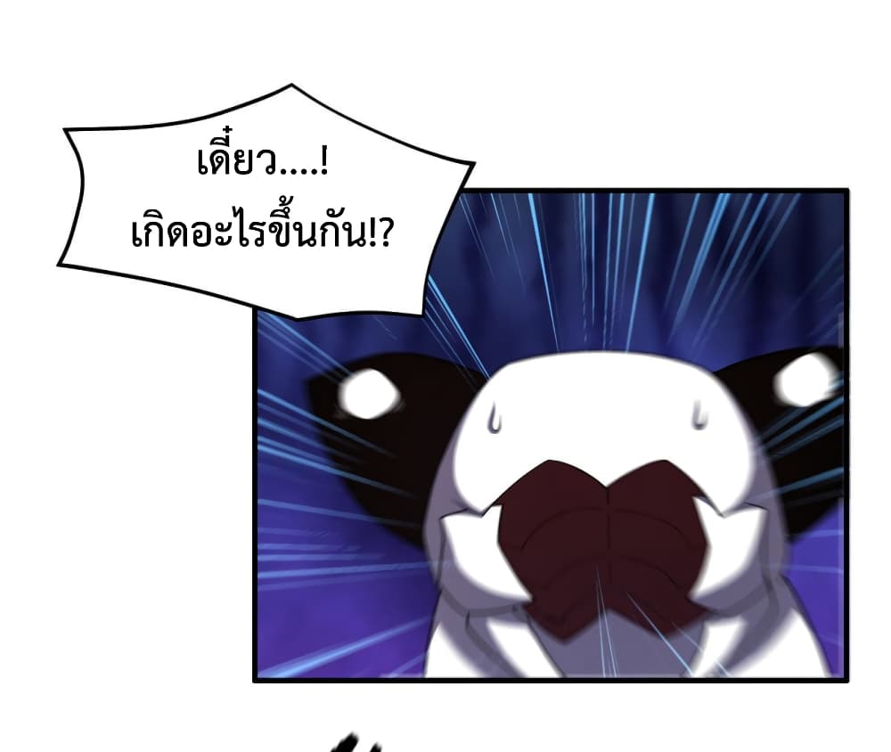 อ่านการ์ตูน Monster Pet Evolution 144 ภาพที่ 27