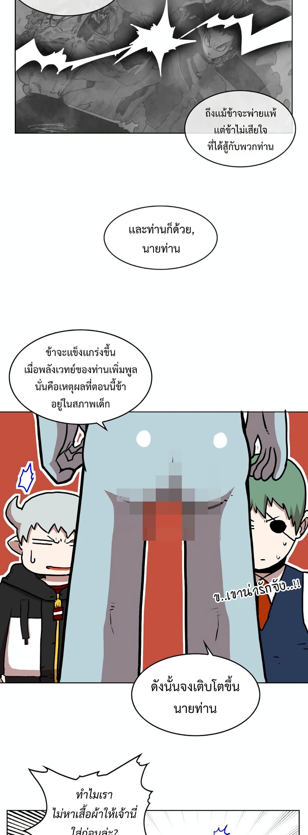 อ่านการ์ตูน Hardcore Leveling Warrior 11 ภาพที่ 19