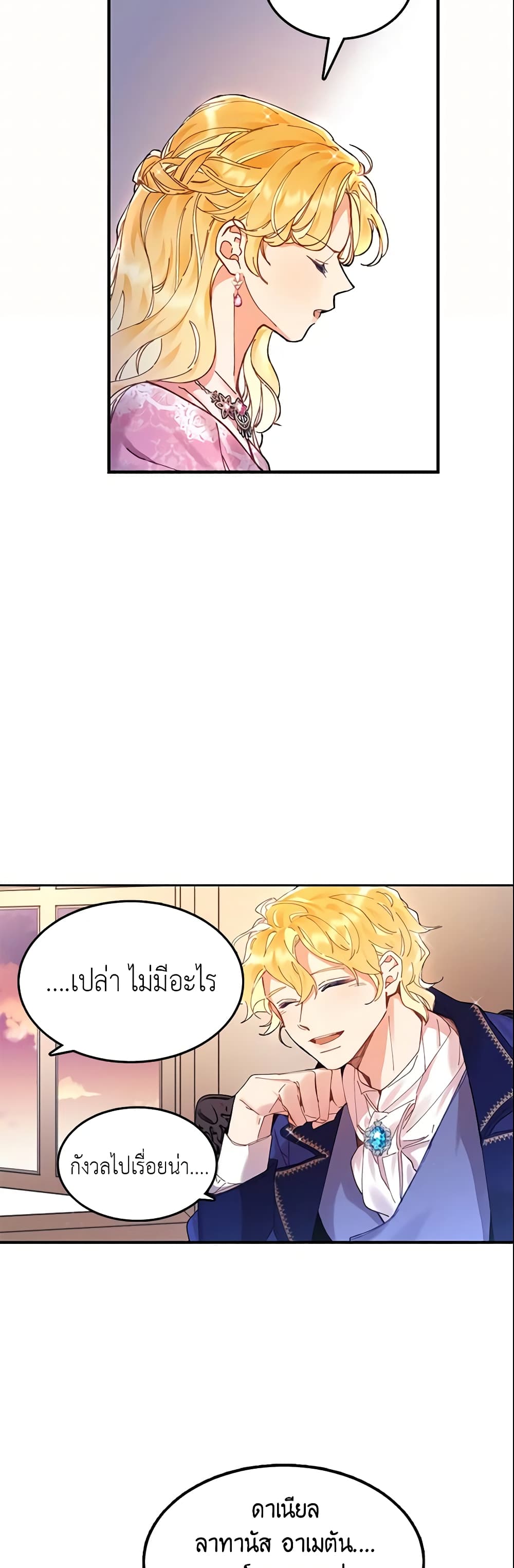 อ่านการ์ตูน Finding My Place 1 ภาพที่ 17