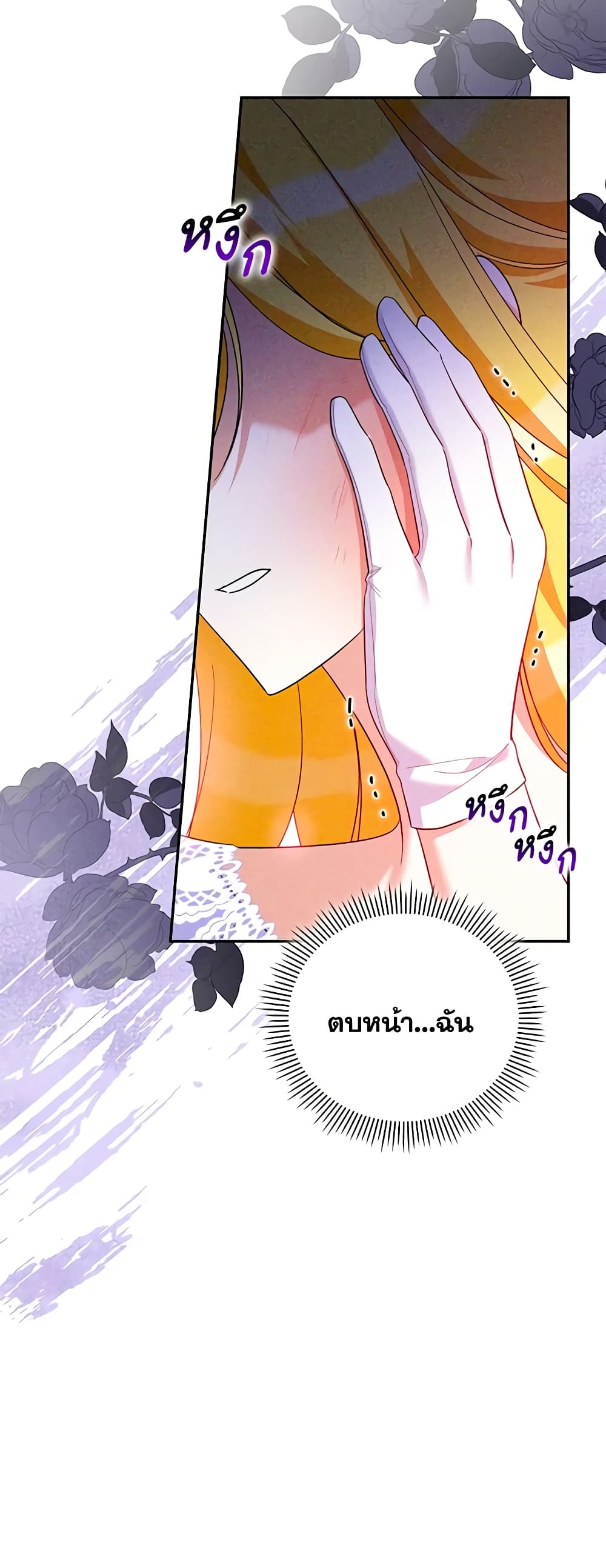 อ่านการ์ตูน Please Support My Revenge 28 ภาพที่ 41