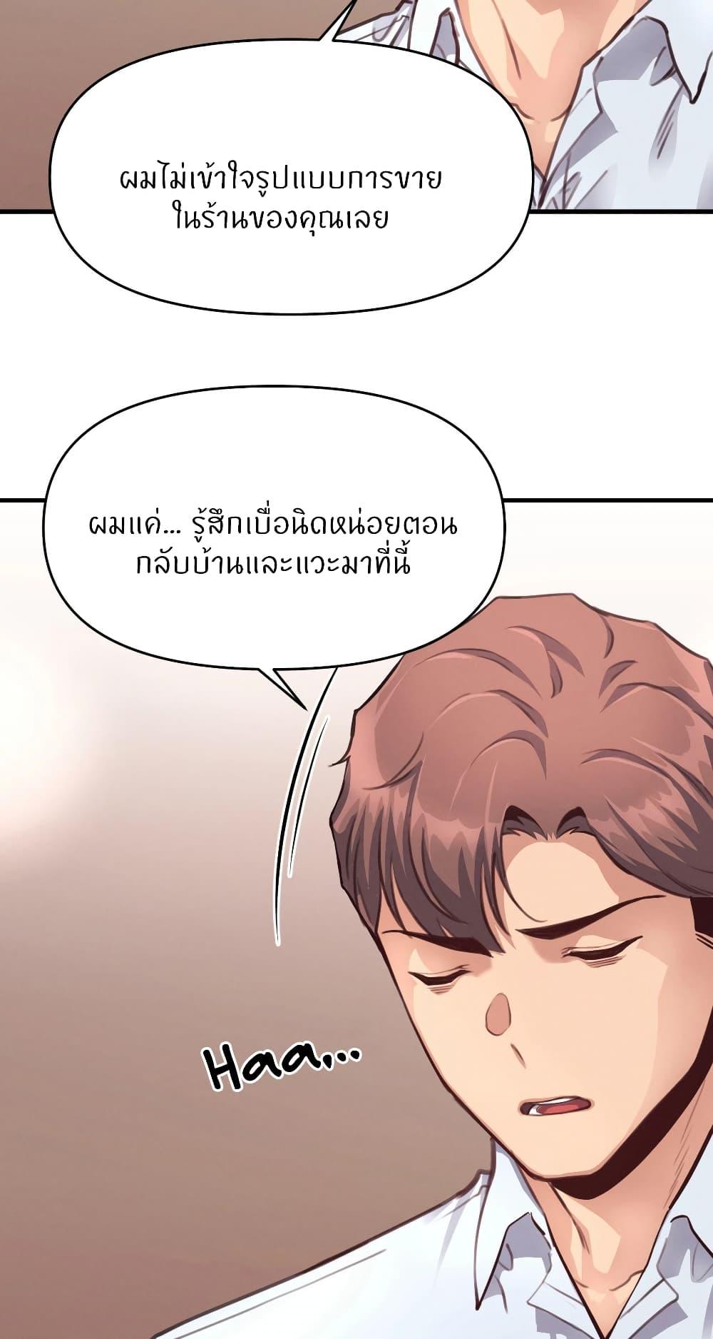 อ่านการ์ตูน My Life is a Piece of Cake 13 ภาพที่ 11