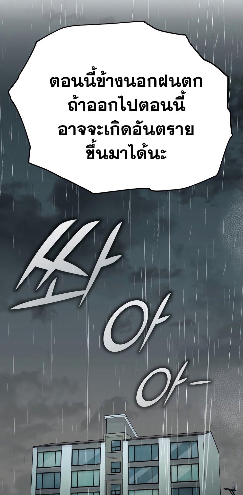 อ่านการ์ตูน My Dad Is Too Strong 115 ภาพที่ 63