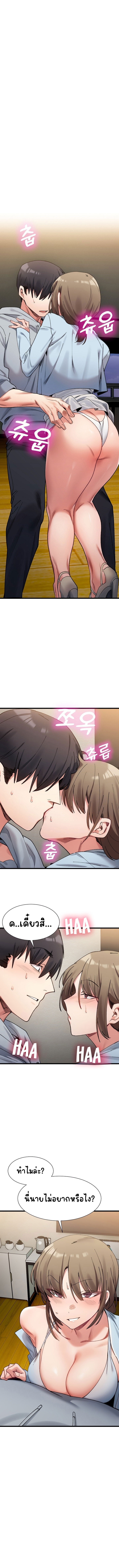 อ่านการ์ตูน A Delicate Relationship 10 ภาพที่ 12