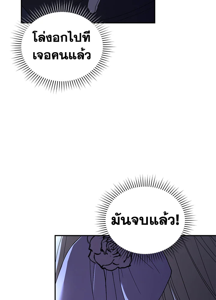 อ่านการ์ตูน Resetting Lady 30 ภาพที่ 111