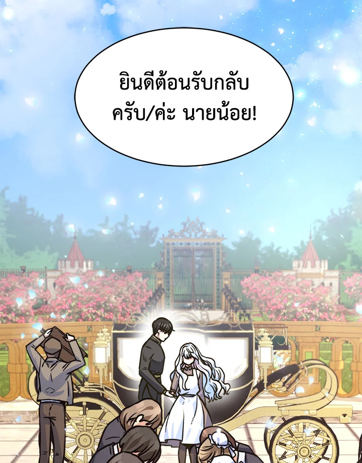 อ่านการ์ตูน Evangeline After the Ending 6 ภาพที่ 39