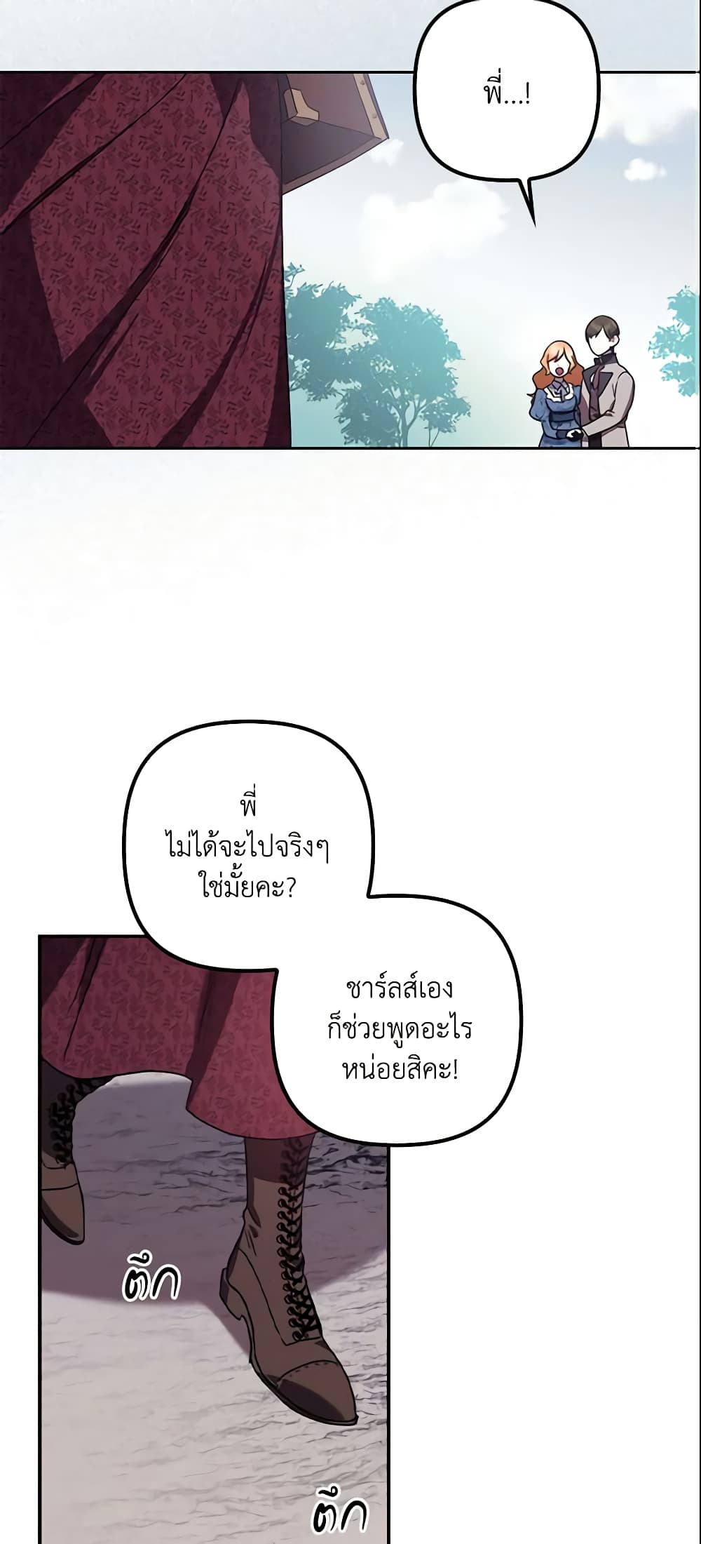 อ่านการ์ตูน The Abandoned Bachelorette Enjoys Her Simple Life 1 ภาพที่ 52