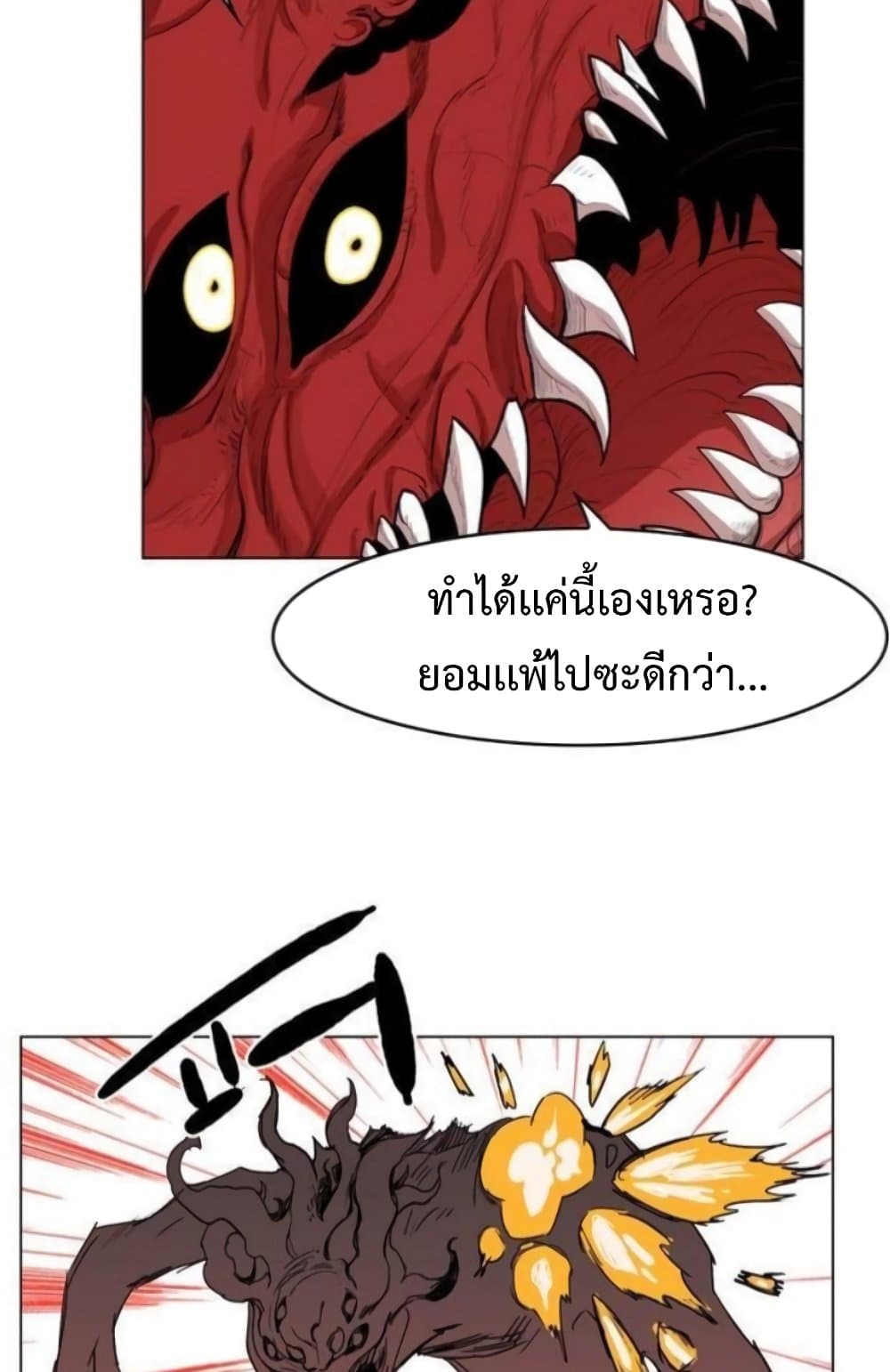 อ่านการ์ตูน Hardcore Leveling Warrior 37 ภาพที่ 46