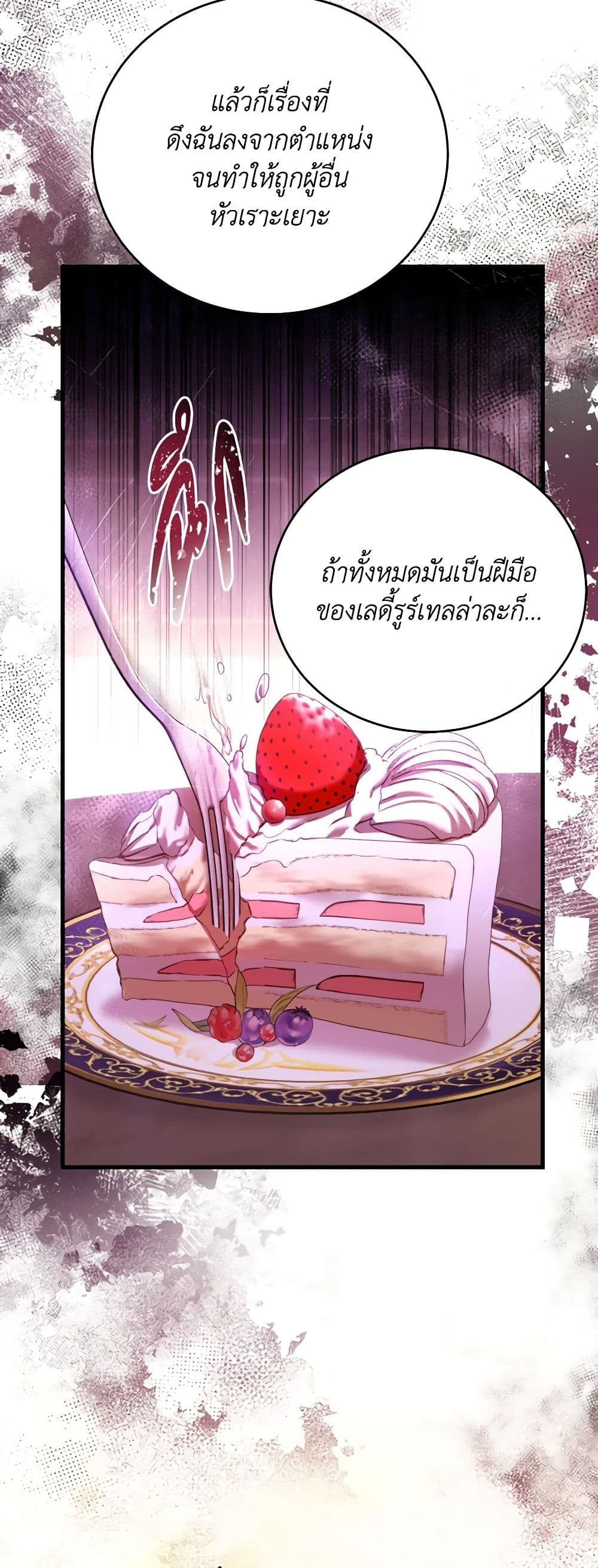 อ่านการ์ตูน The Price Of Breaking Up 26 ภาพที่ 30