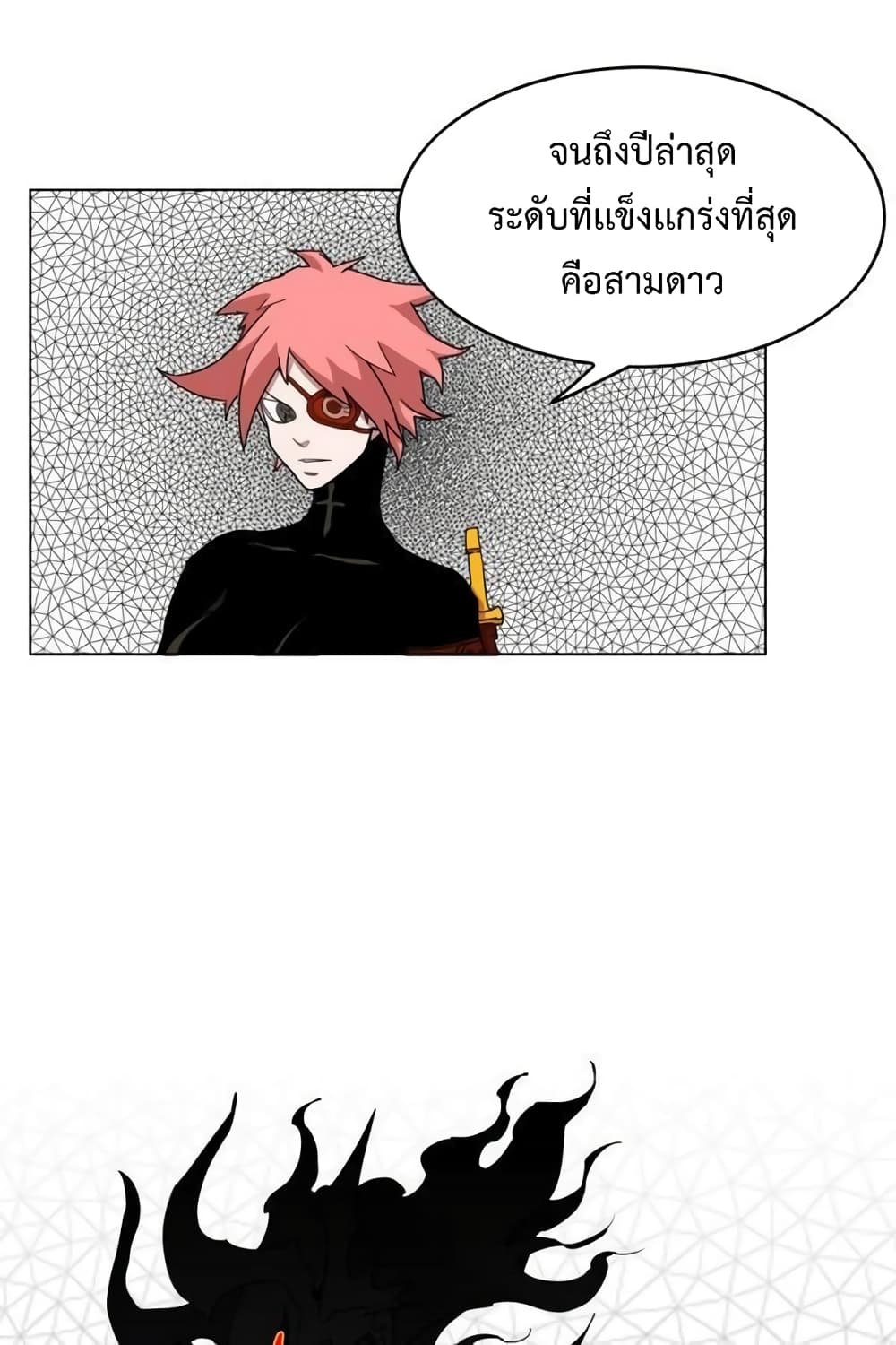 อ่านการ์ตูน Hardcore Leveling Warrior 36 ภาพที่ 62