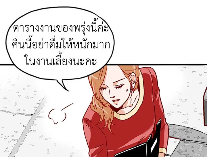 อ่านการ์ตูน What’s Wrong with Secretary Kim? 5 ภาพที่ 47