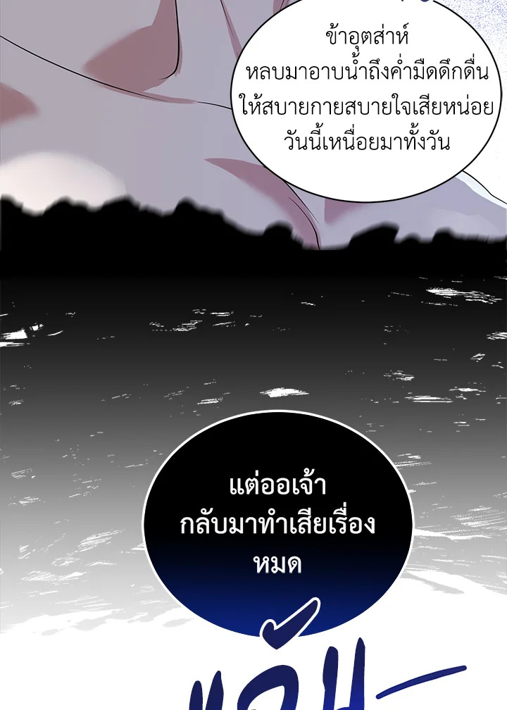 อ่านการ์ตูน 4 ภาพที่ 22