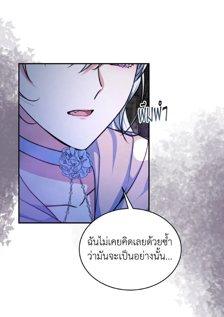 อ่านการ์ตูน Evangeline After the Ending 70 (END) ภาพที่ 9