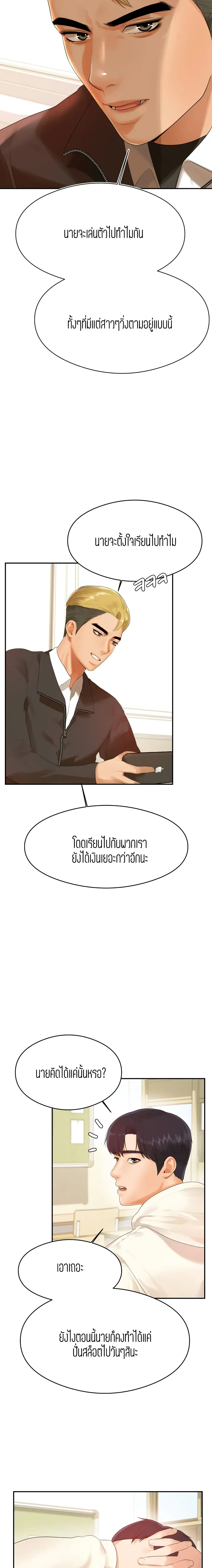 อ่านการ์ตูน Teacher Lesson 1 ภาพที่ 12