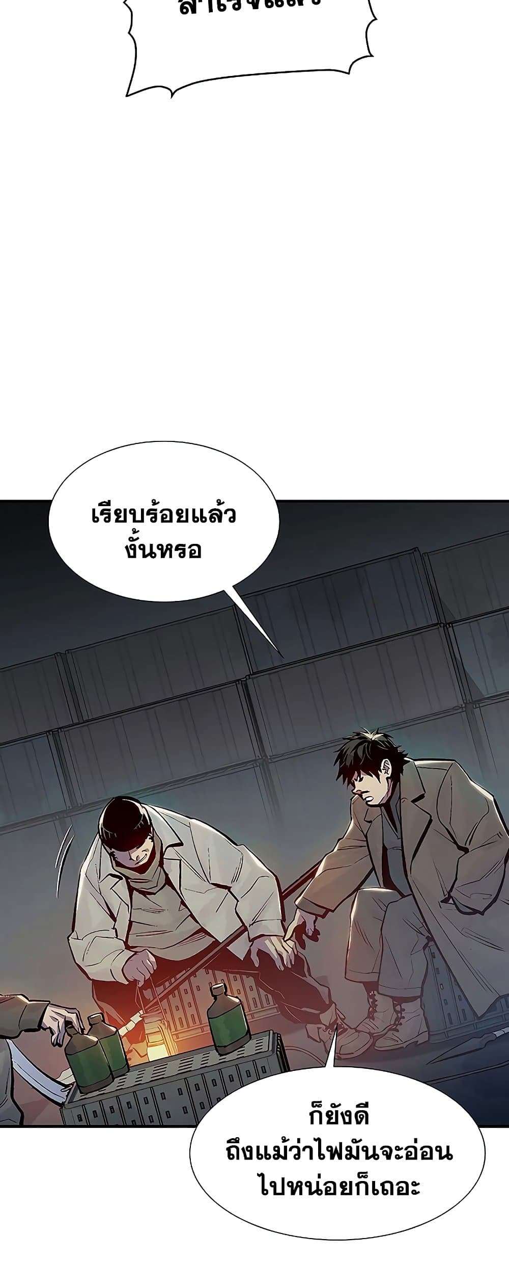 อ่านการ์ตูน The Lone Necromancer 76 ภาพที่ 49