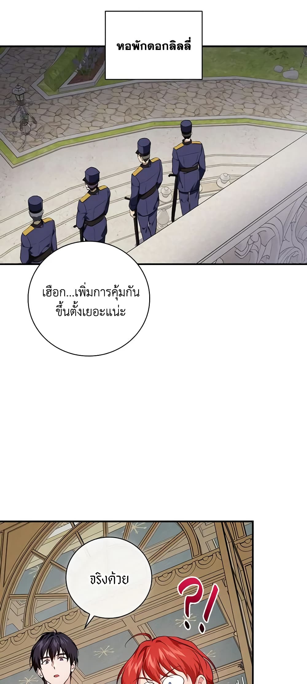 อ่านการ์ตูน Finding My Father’s Son 54 ภาพที่ 37