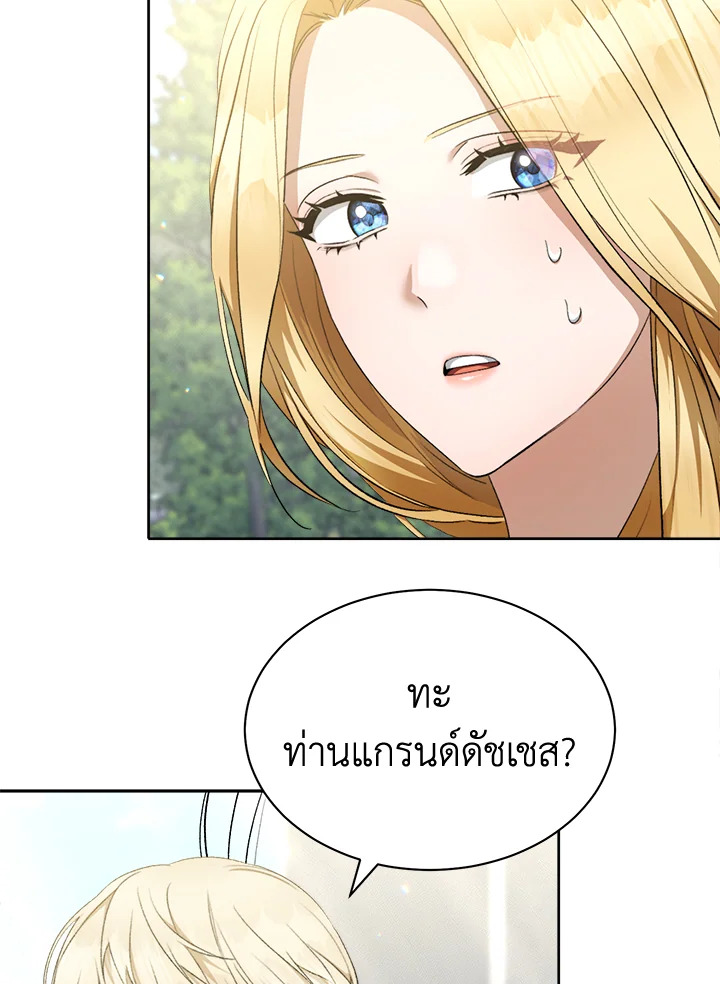 อ่านการ์ตูน How To Be Satisfied With The Devil 19 ภาพที่ 11