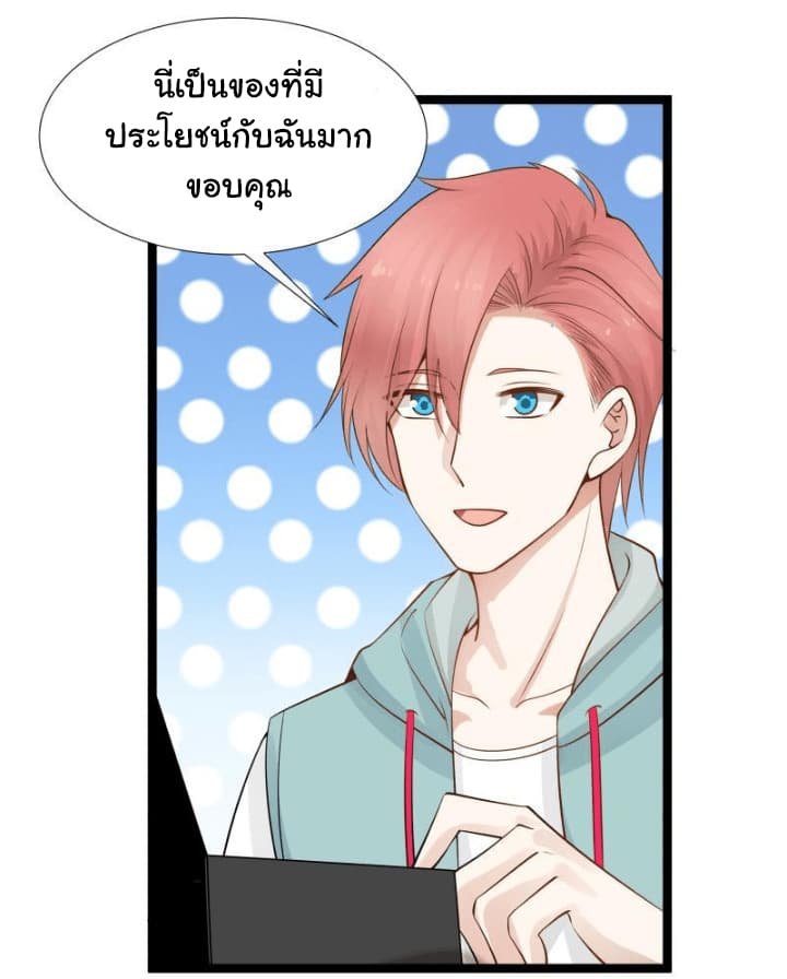 อ่านการ์ตูน I Have a Dragon in My Body 25 ภาพที่ 24