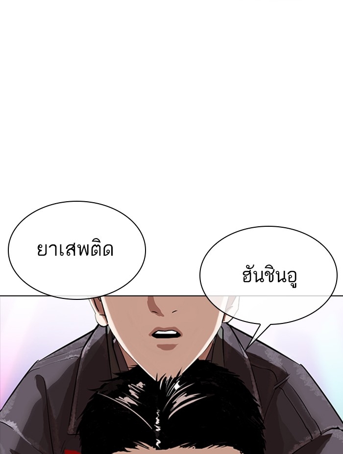 อ่านการ์ตูน Lookism 326 ภาพที่ 103