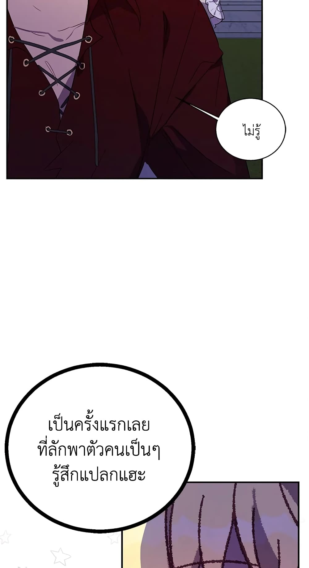 อ่านการ์ตูน I’m a Fake Saintess but the Gods are Obsessed 25 ภาพที่ 64