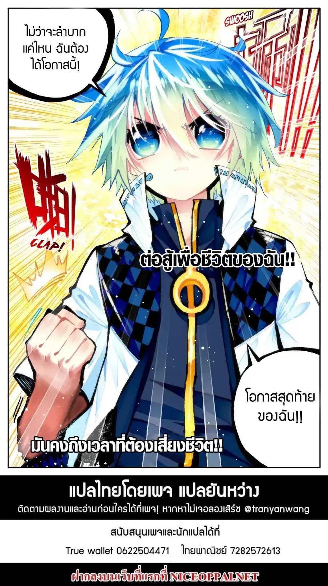 อ่านการ์ตูน X Epoch of Dragon 33 ภาพที่ 22