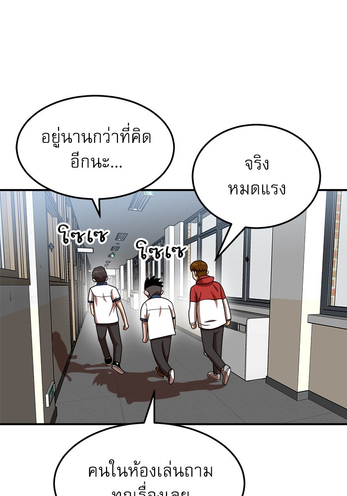 อ่านการ์ตูน Double Click 74 ภาพที่ 44