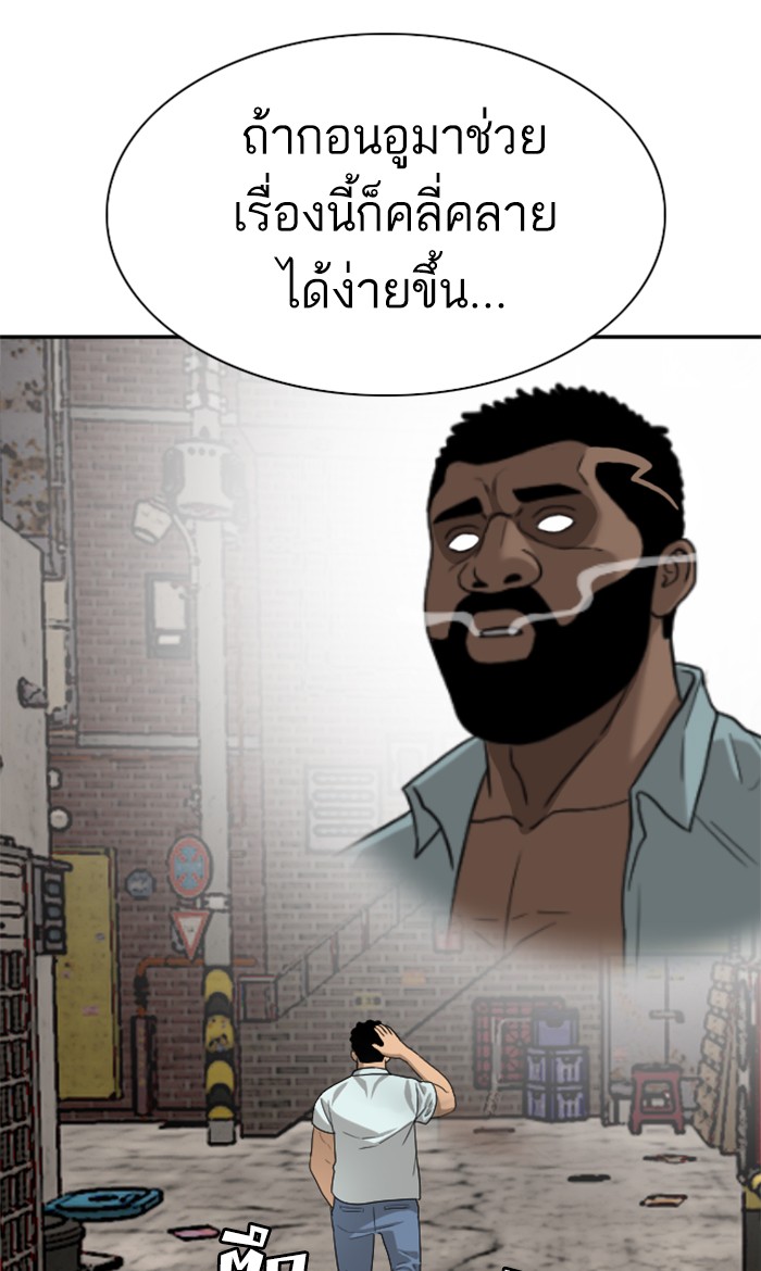 อ่านการ์ตูน Bad Guy 92 ภาพที่ 4