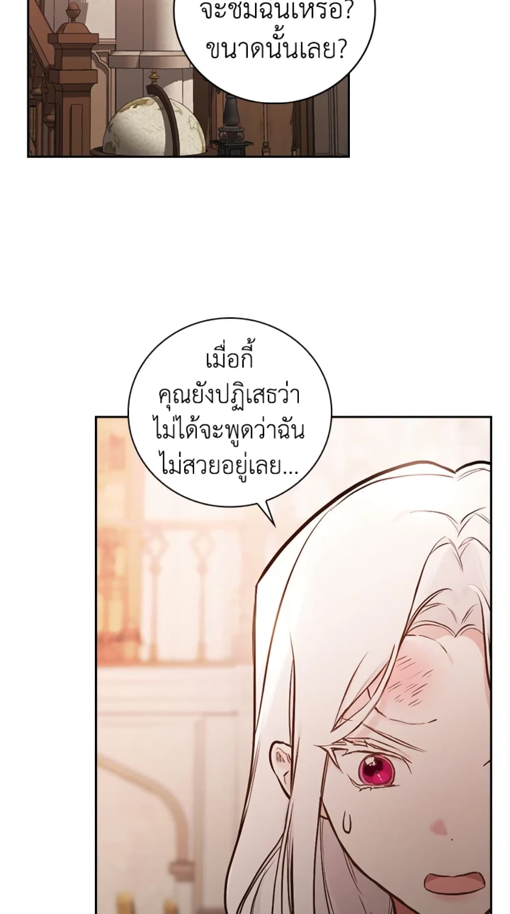 อ่านการ์ตูน I’ll Become the Mother of the Hero 14 ภาพที่ 35