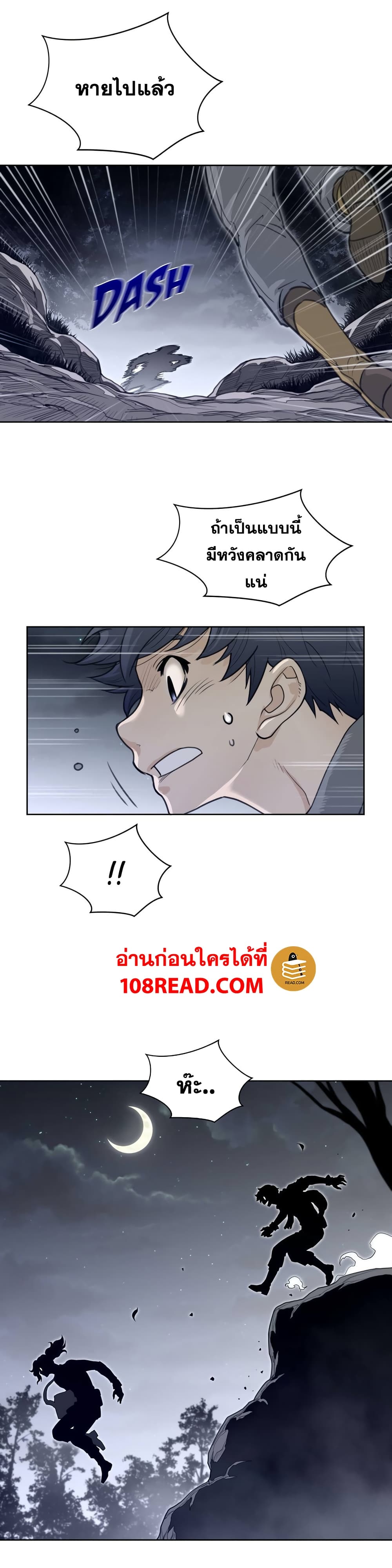 อ่านการ์ตูน Perfect Half 121 ภาพที่ 7