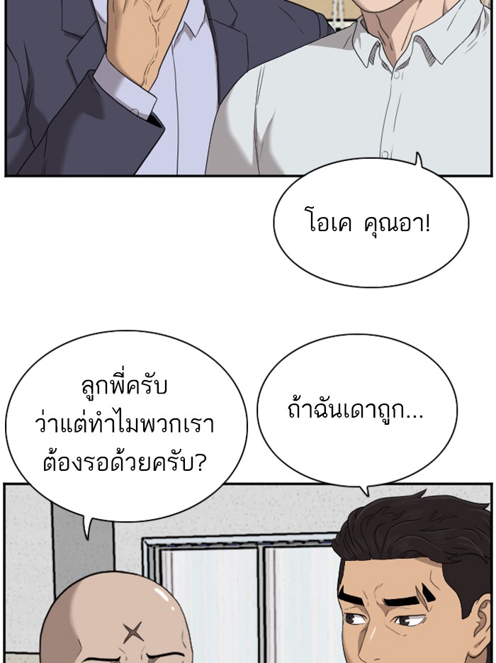 อ่านการ์ตูน Bad Guy 39 ภาพที่ 127