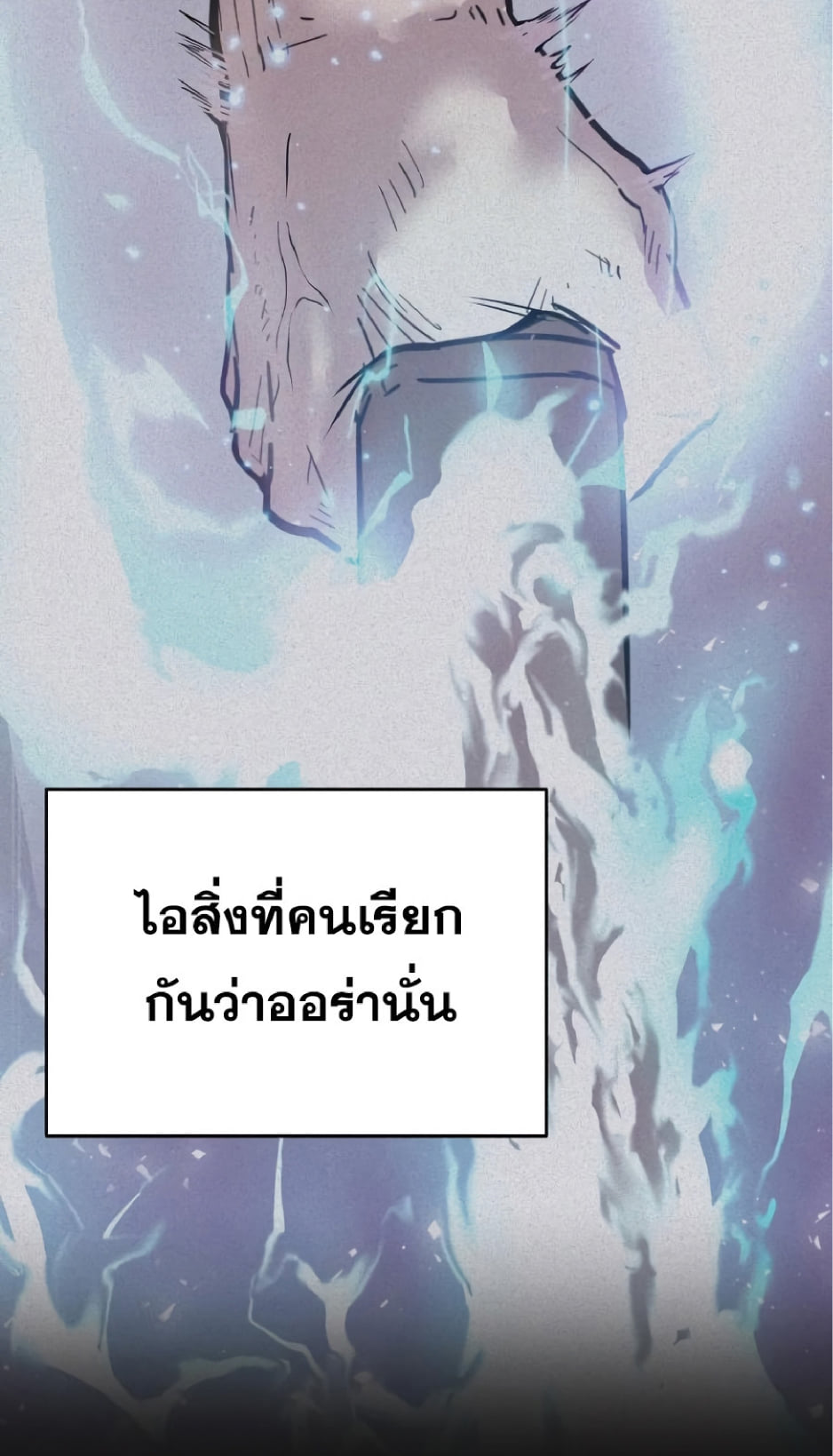 อ่านการ์ตูน The Heavenly Demon Can’t Live a Normal Life 10 ภาพที่ 88