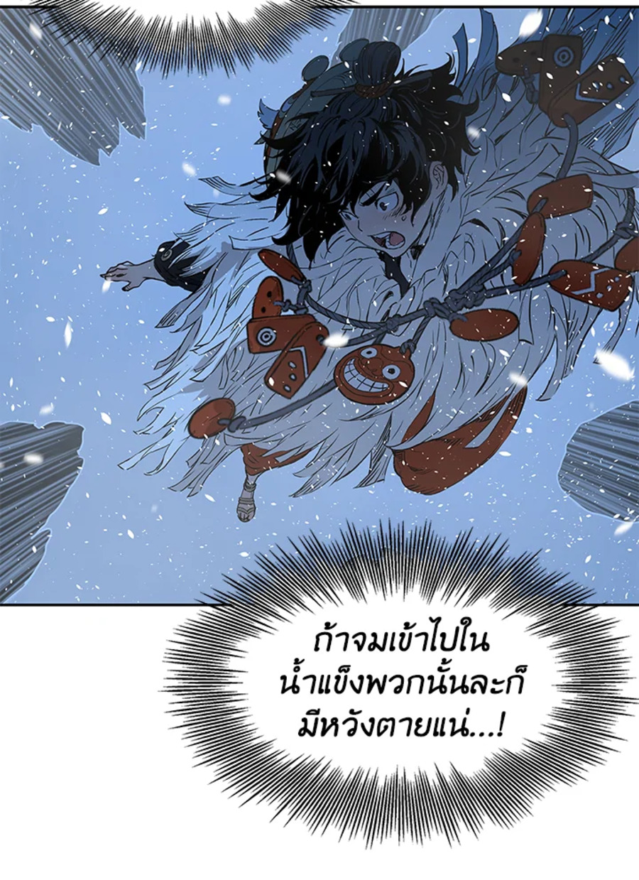 อ่านการ์ตูน Sword Sheath’s Child 34 ภาพที่ 110