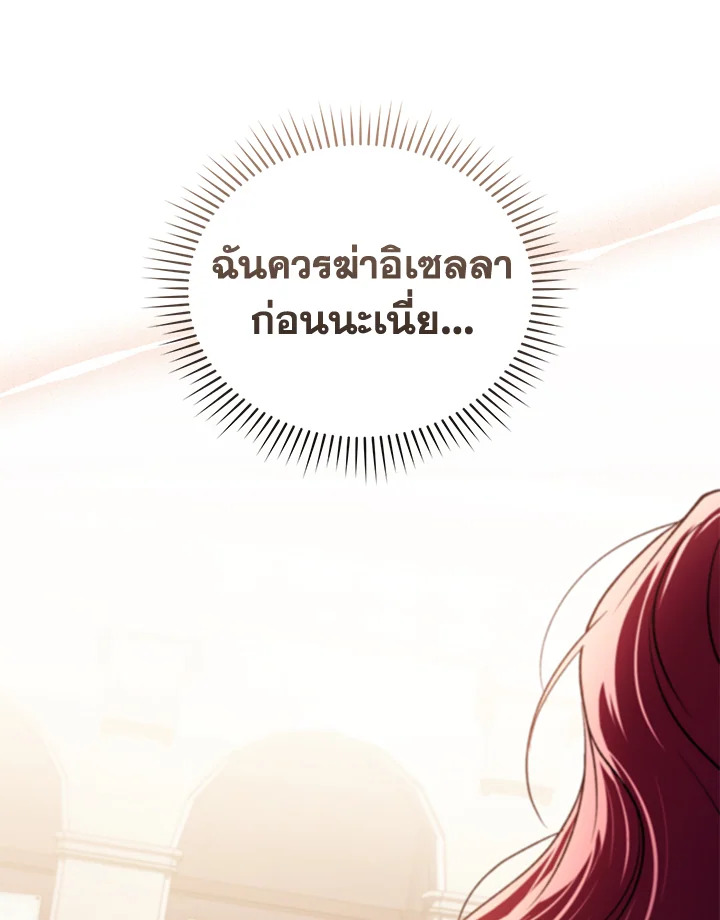 อ่านการ์ตูน Resetting Lady 27 ภาพที่ 13