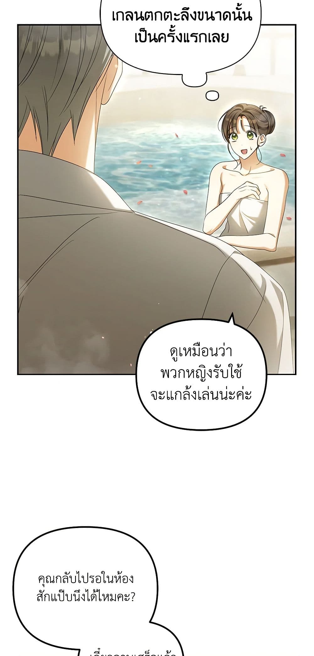 อ่านการ์ตูน Why Are You Obsessed With Your Fake Wife 23 ภาพที่ 9