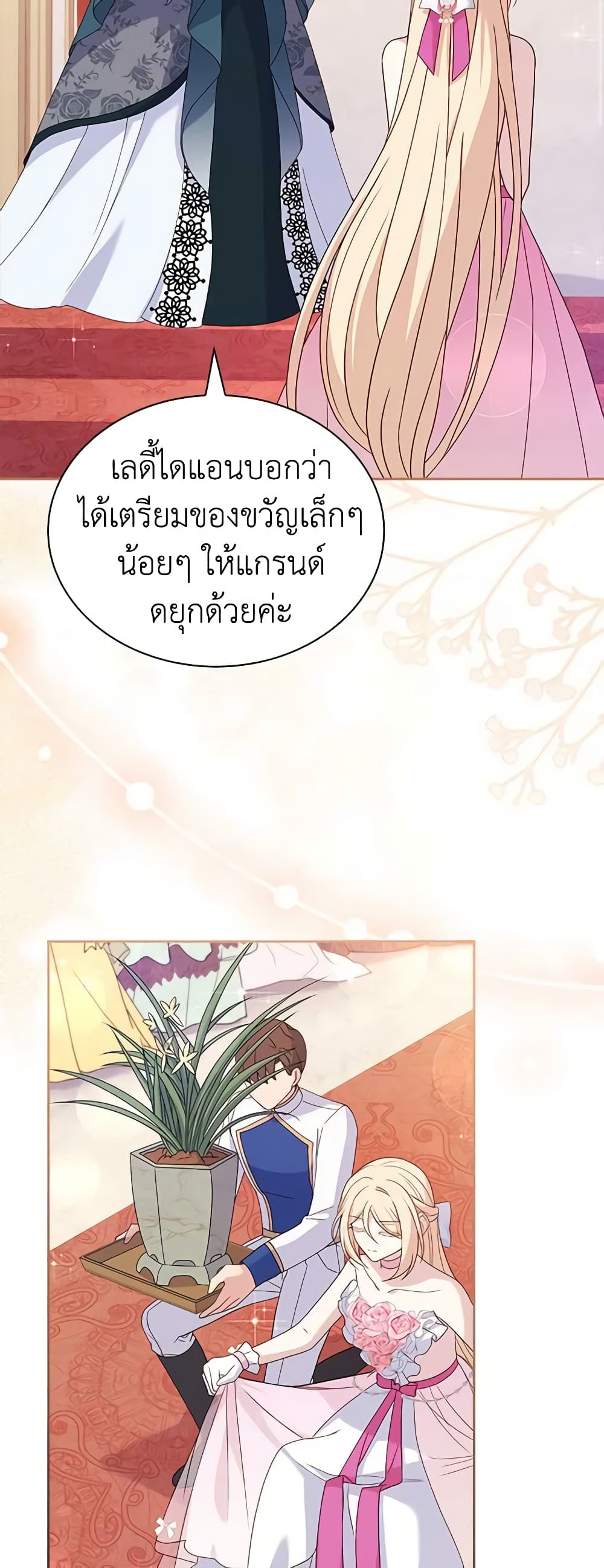 อ่านการ์ตูน The Lady Needs a Break 90 ภาพที่ 45