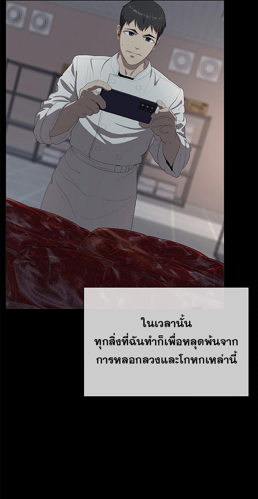 อ่านการ์ตูน The Strongest Chef in Another World 2 ภาพที่ 107