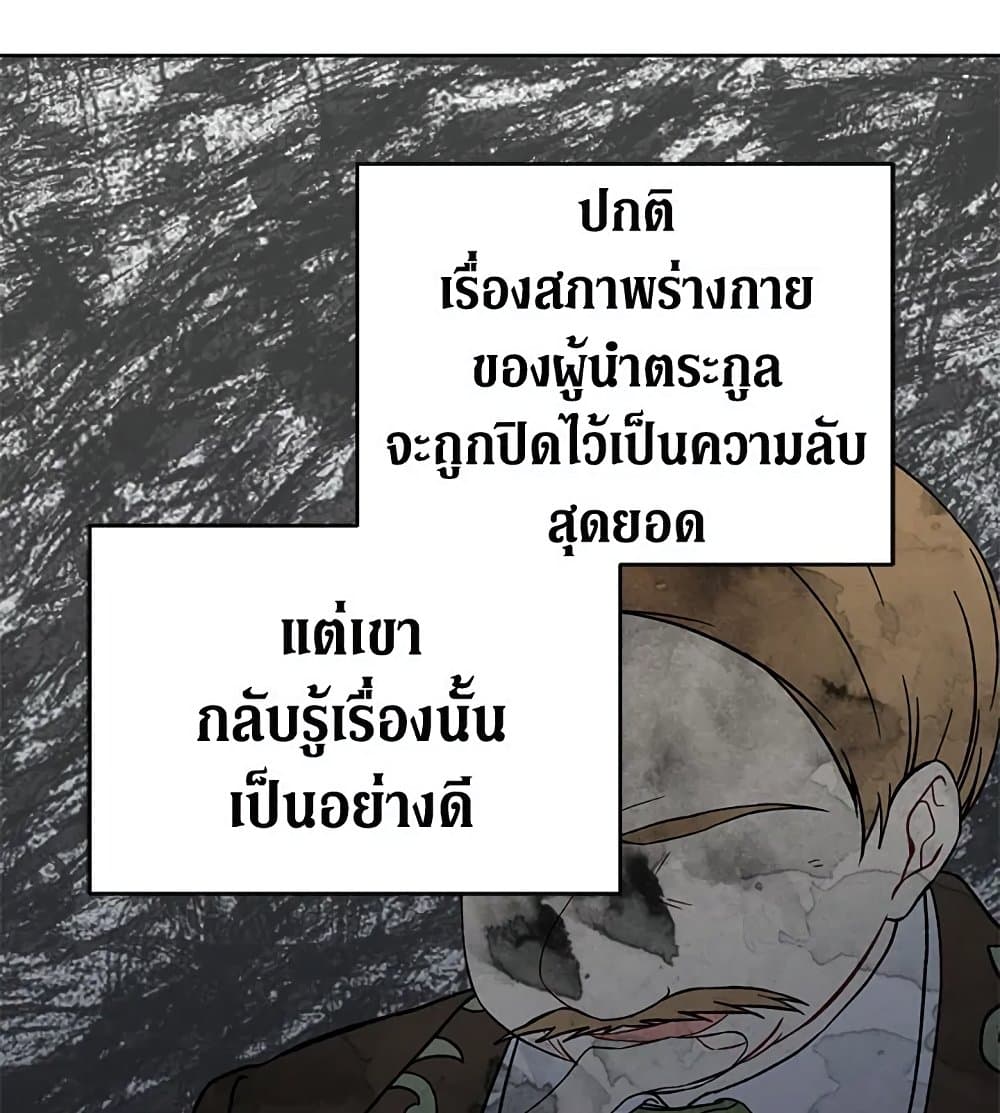 อ่านการ์ตูน The Viridescent Crown 14 ภาพที่ 42