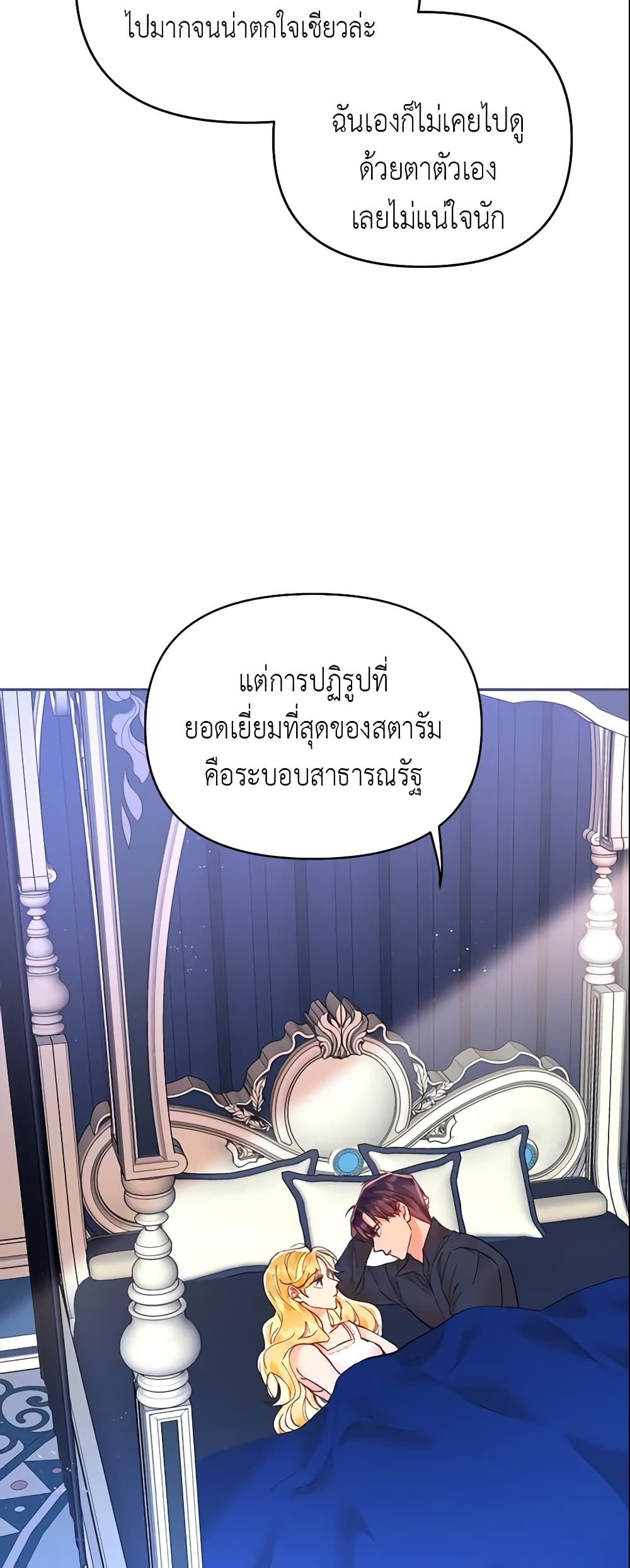 อ่านการ์ตูน Finding My Place 14 ภาพที่ 45