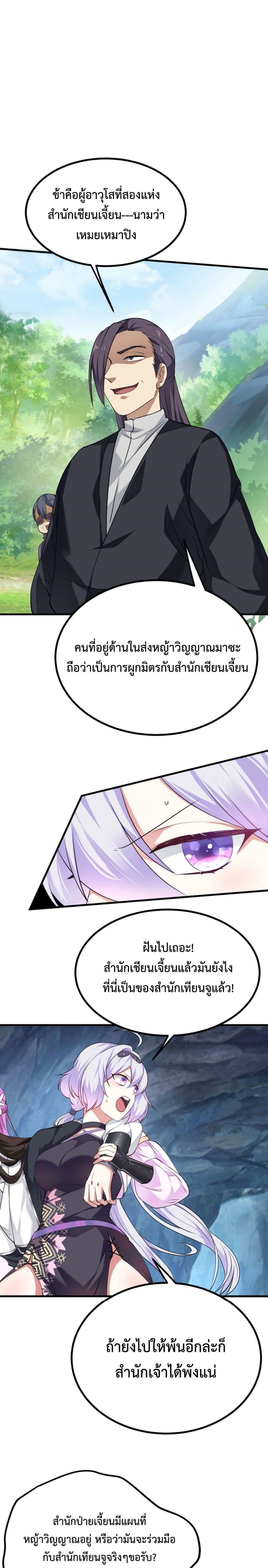 อ่านการ์ตูน I’m Cursed But I Became Stronger 20 ภาพที่ 2